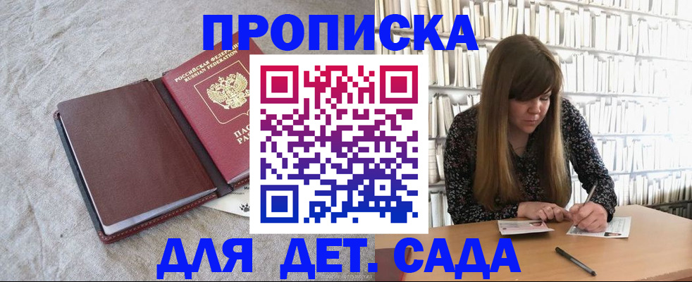 временная регистрация собственник в Юрге