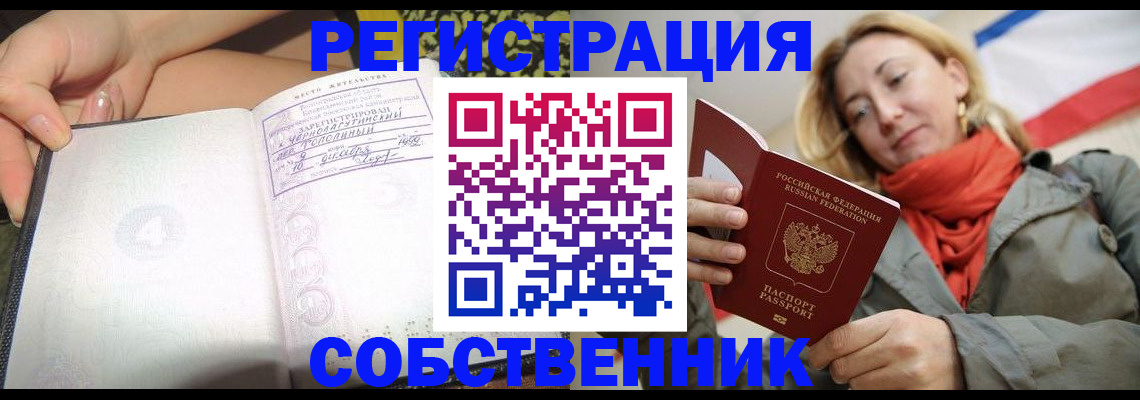 прописка иностранных граждан в Юрге