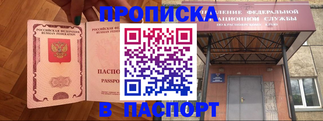 временная регистрация адрес в Юрге