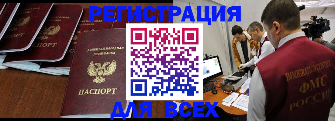 прописка в Юрге